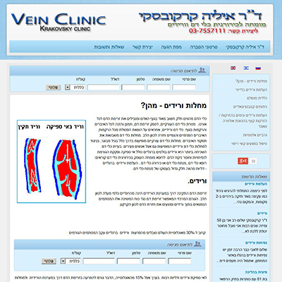 vein-clinic1